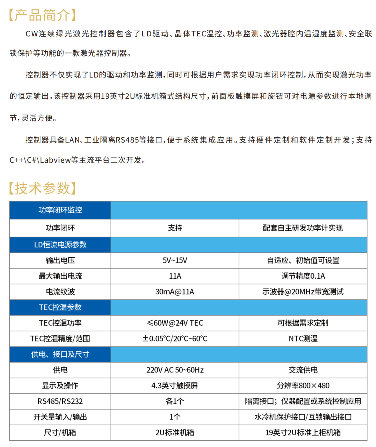 CW绿光.png